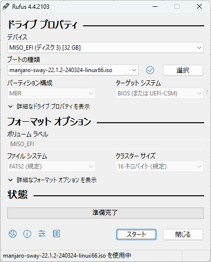 Rufsを起動してISOイメージを選択した状態